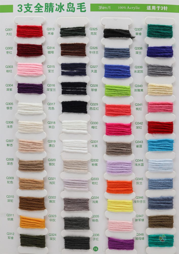 1.5NM/3NM/4.5NM/9NM Full Acrylic Icelandic