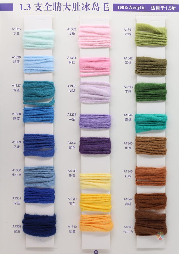 1.3NM/2.5NM Full Acrylic Belly Icelandic