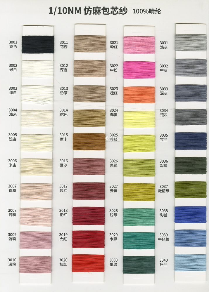 10NM Faux Linen Core-spun Yarn Acrylic Yarn