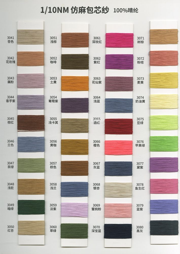 10NM Faux Linen Core-spun Yarn Acrylic Yarn