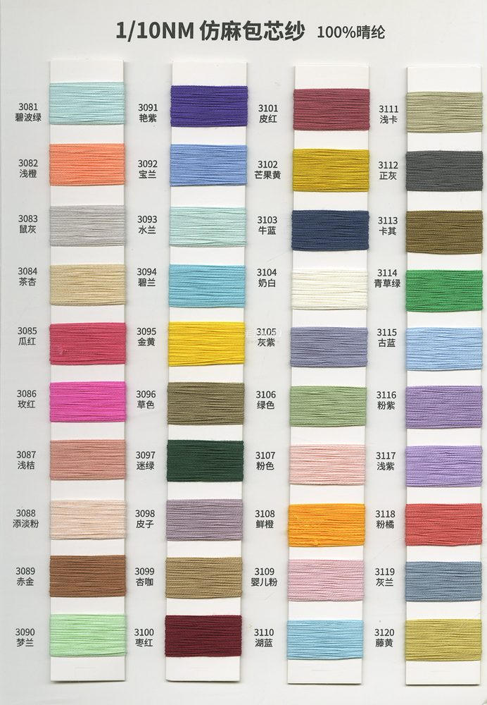 10NM Faux Linen Core-spun Yarn Acrylic Yarn