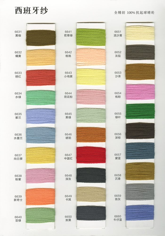 16NM Spanish Yarn Acrylic Yarn