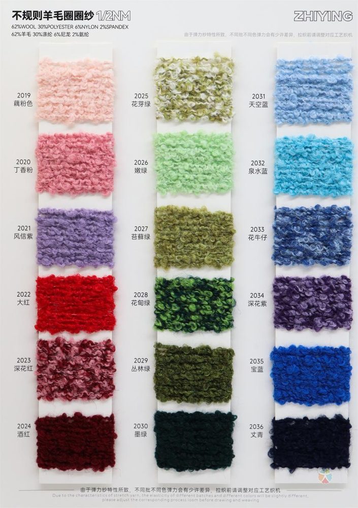 2NM Irregular Wool Loop Yarn Autumn-Winter Yarn