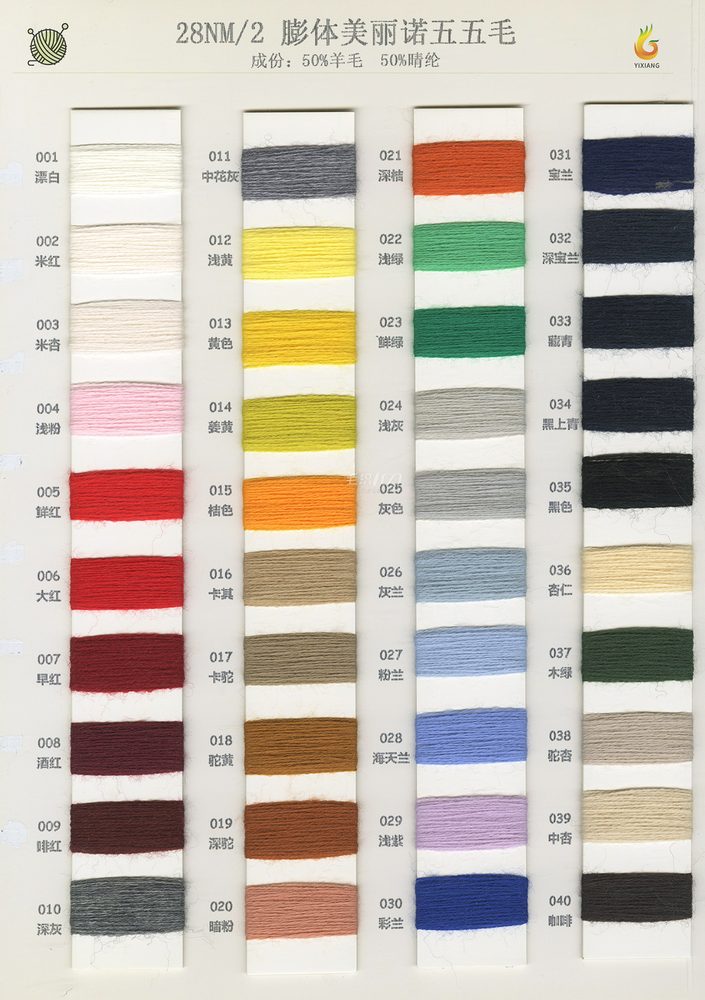 28NM Merino 50/50 Wool Autumn-Winter Yarn