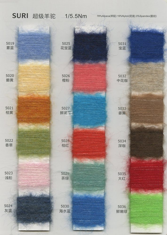 5.5NM Super Alpaca Brushed Yarn