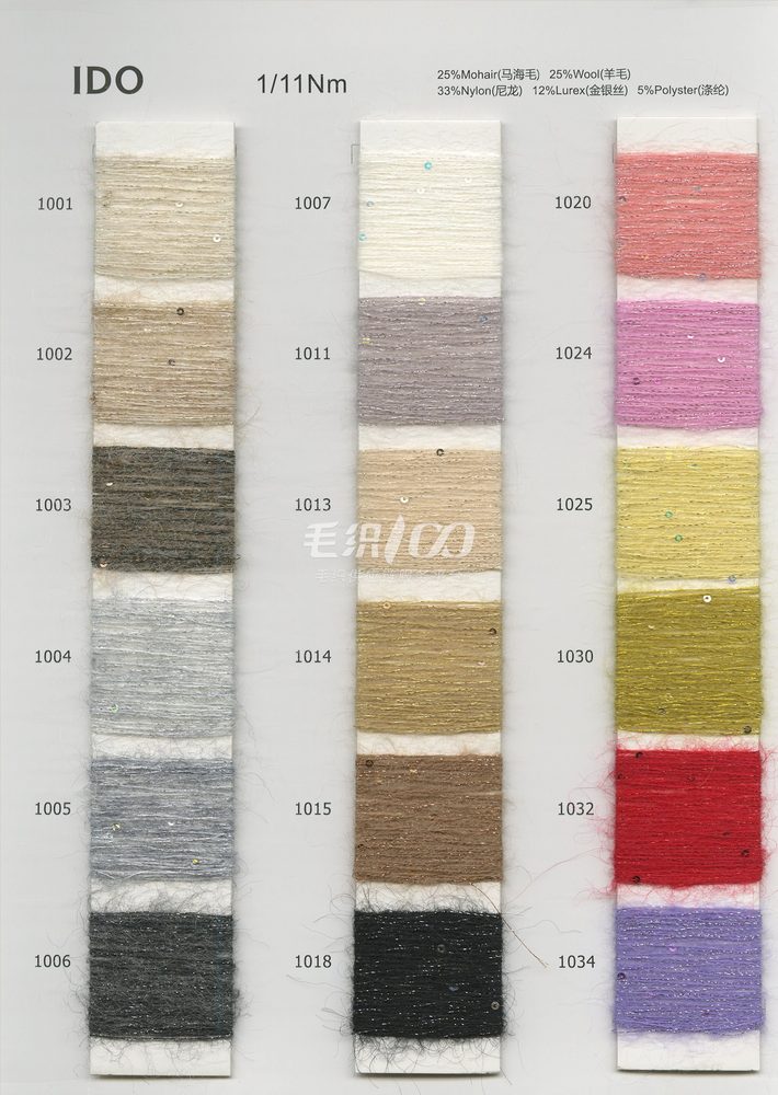 11NM Jane Brushed Yarn
