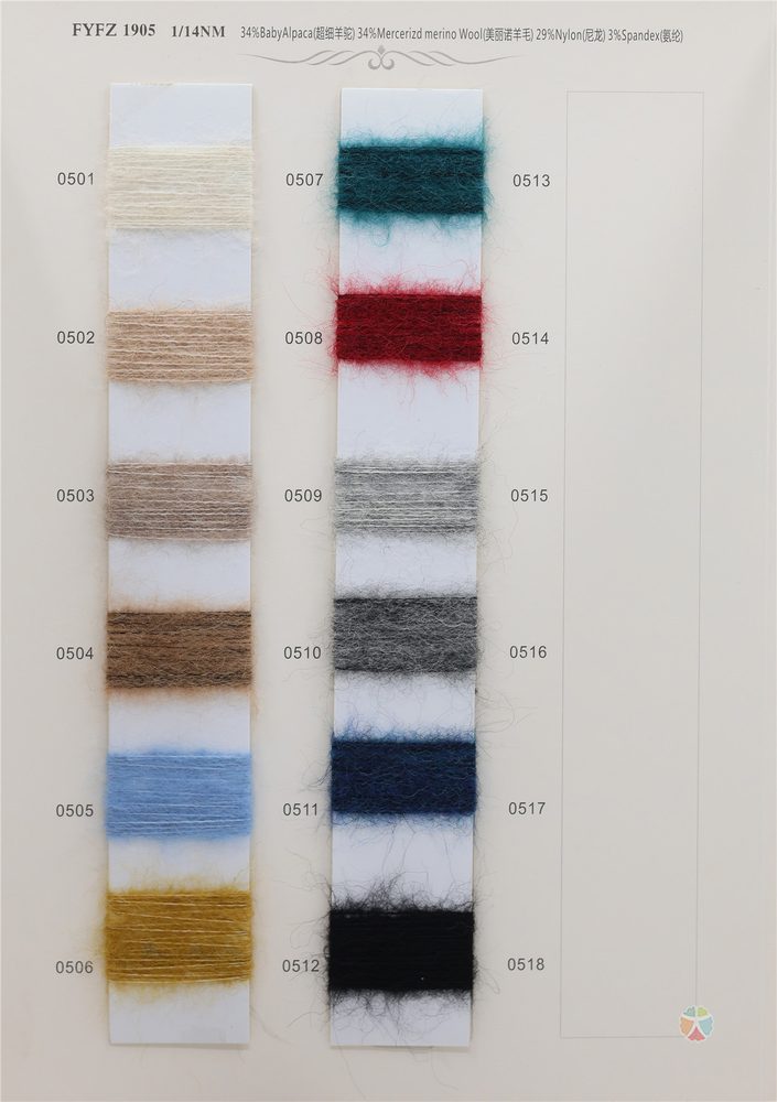 14NM Ultra-fine Alpaca Brushed Yarn