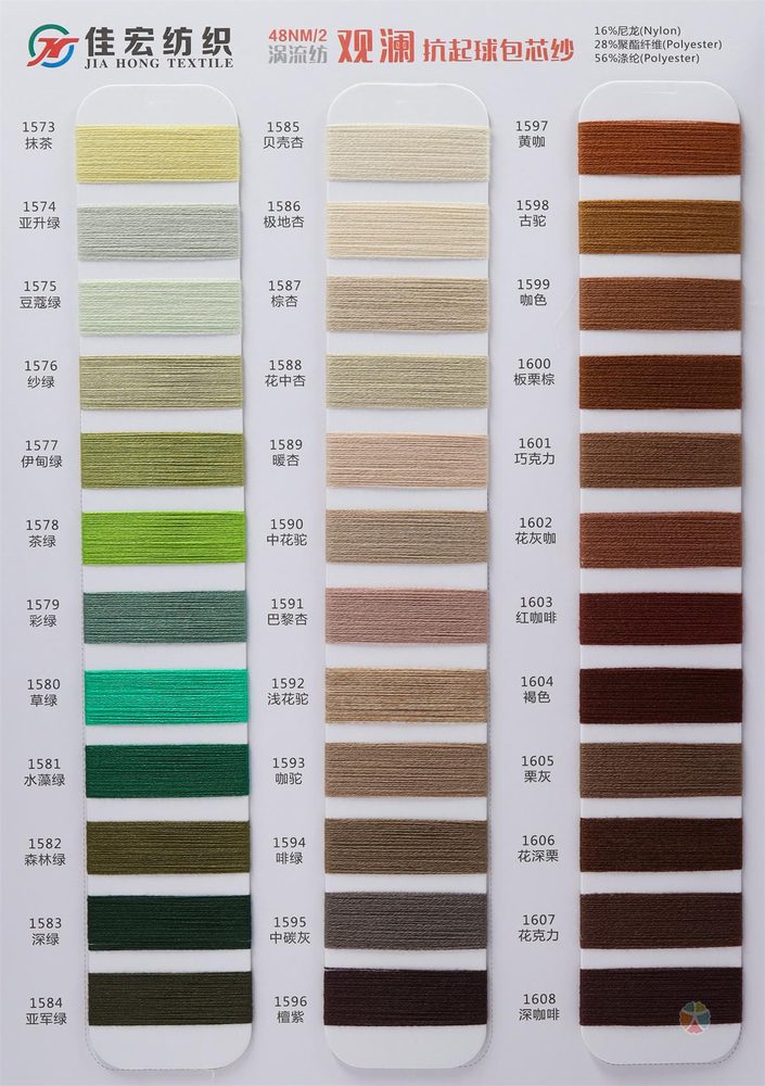 48NM Anti-Pilling Core-spun Yarn