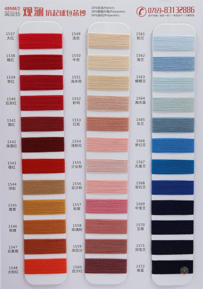 48NM Anti-Pilling Core-spun Yarn