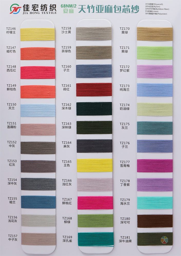 68NM Bamboo Linen Core-spun Yarn