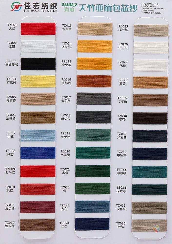 68NM Bamboo Linen Core-spun Yarn