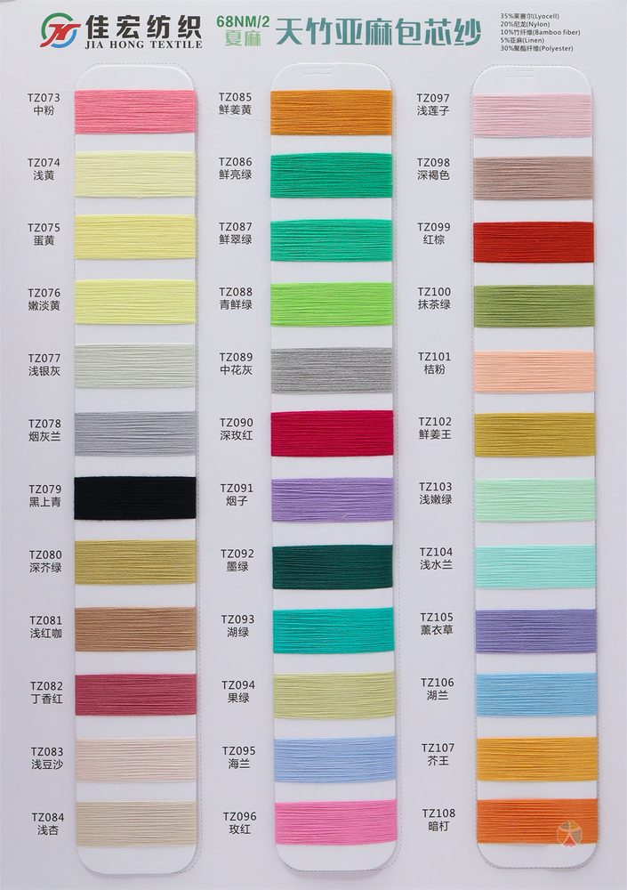 68NM Bamboo Linen Core-spun Yarn
