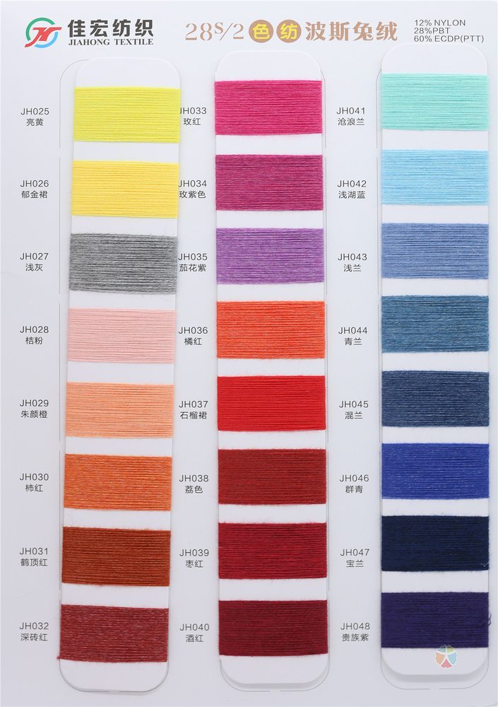 28NM Persian Rabbit Hair Core-Spun Yarn