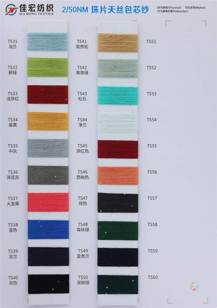 50NM Sequin Tencel Core-spun Yarn