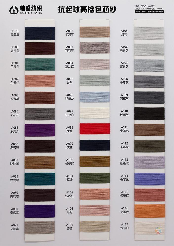 50NM High-Twist Core-spun Yarn