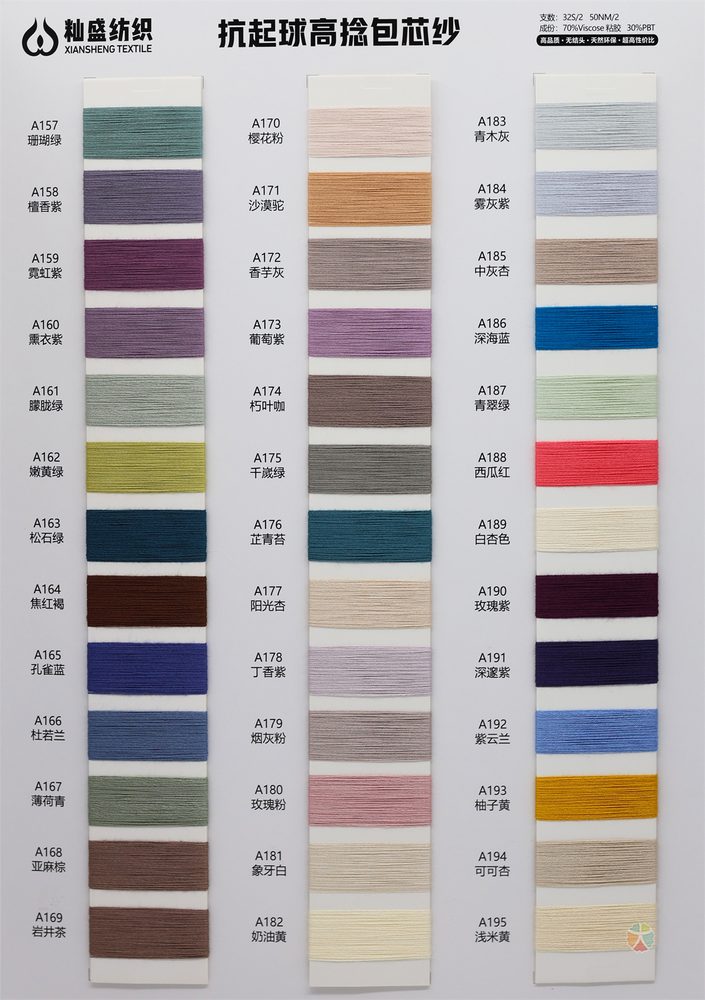 50NM High-Twist Core-spun Yarn