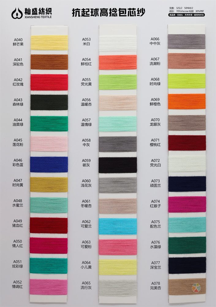 50NM High-Twist Core-spun Yarn