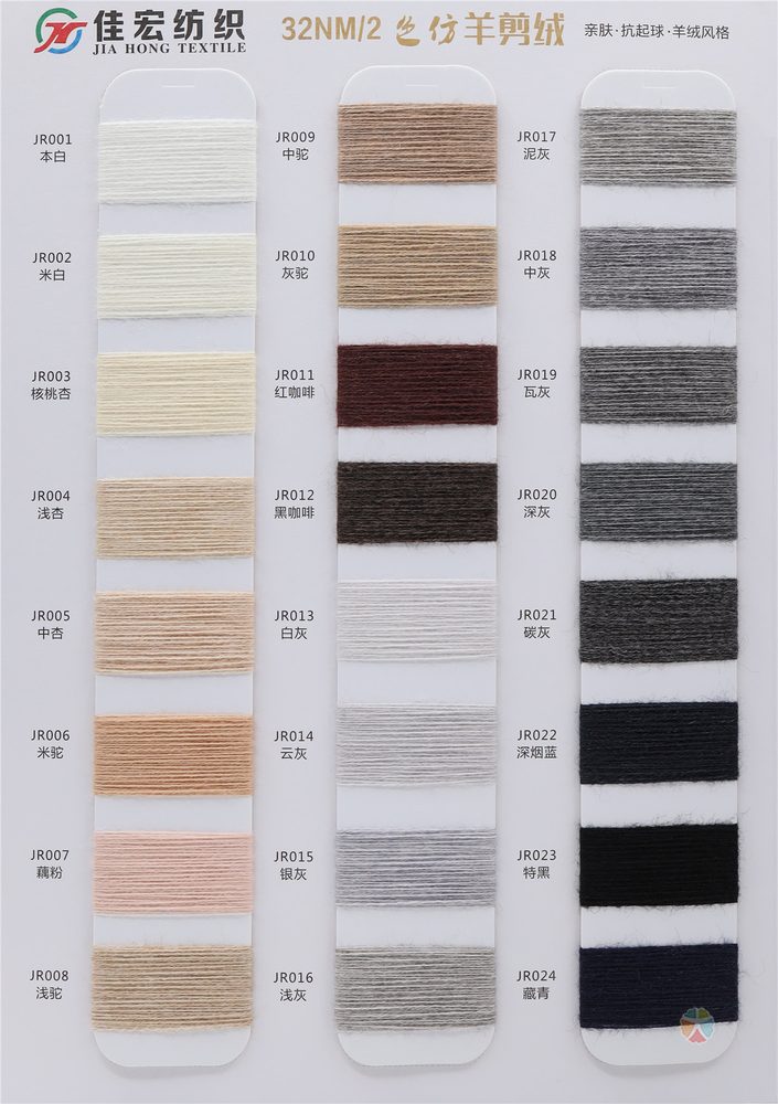 32NM Color-spun Shearling Core-Spun Yarn