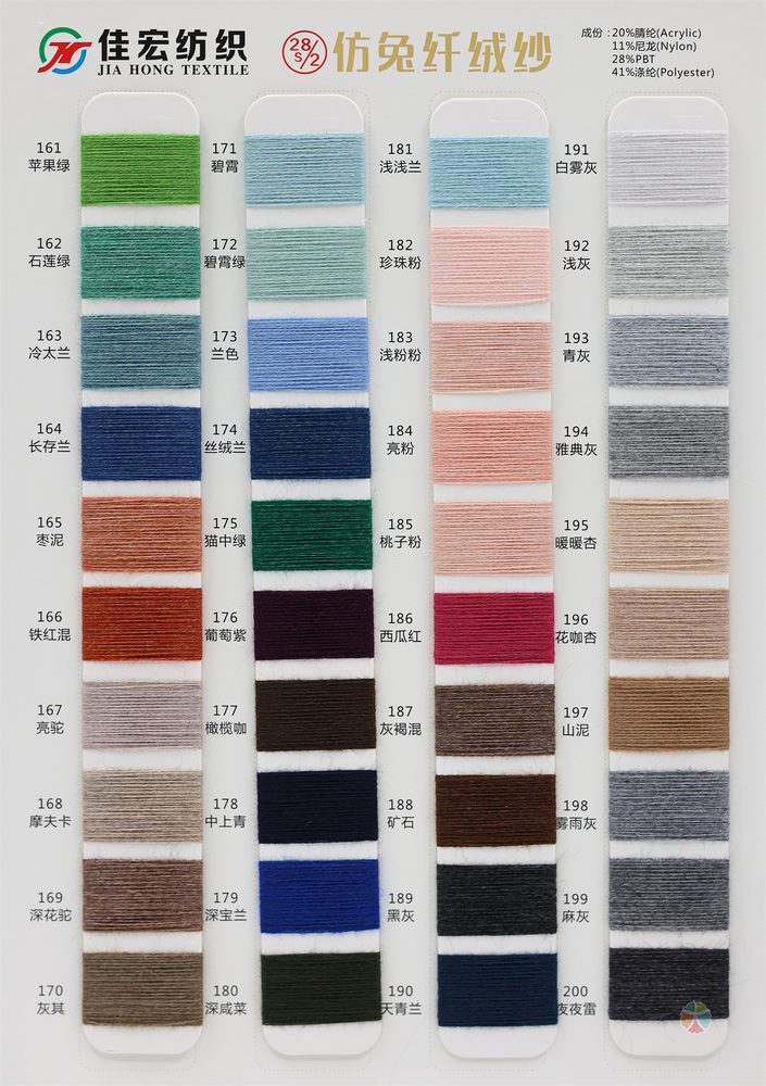 28NM Faux Rabbit Fiber Yarn Core-Spun Yarn