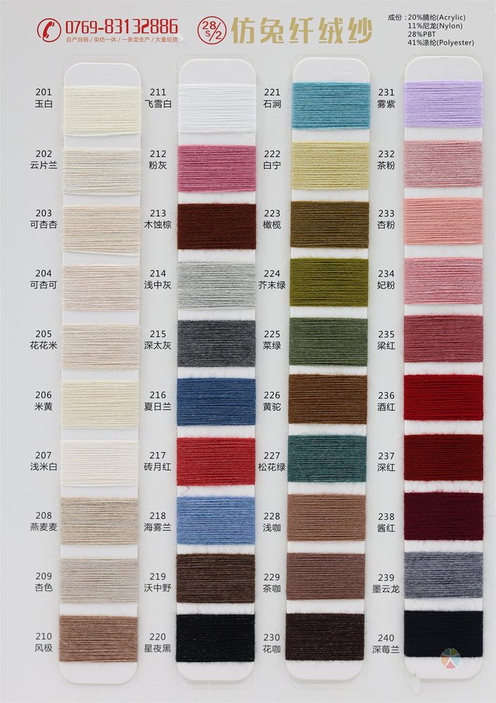 28NM Faux Rabbit Fiber Yarn Core-Spun Yarn