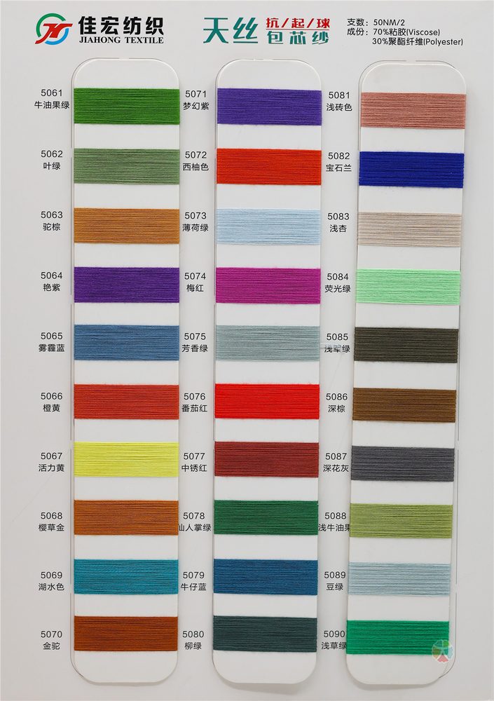 50NM Tencel Core-spun Yarn