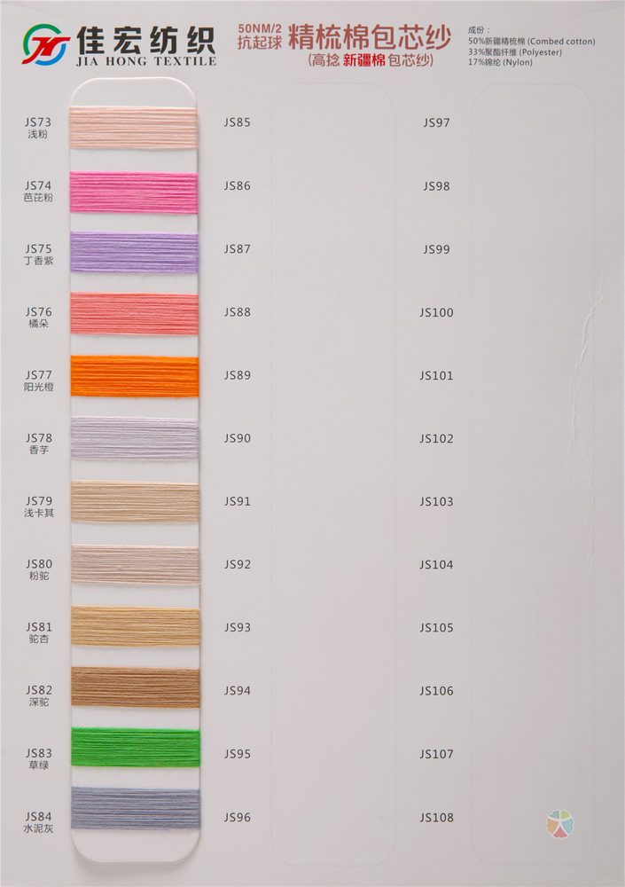 32NM Combed Cotton Core-spun Yarn