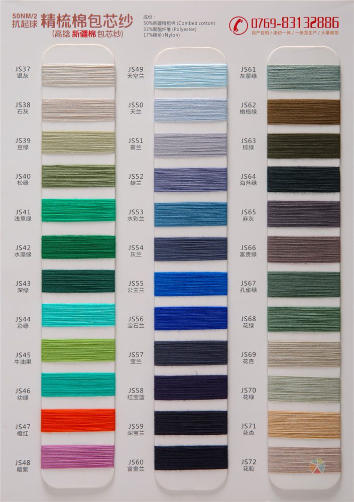 32NM Combed Cotton Core-spun Yarn