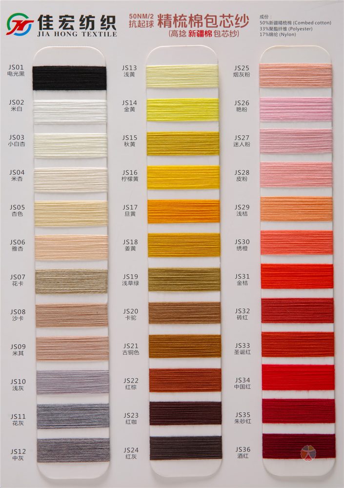 32NM Combed Cotton Core-spun Yarn