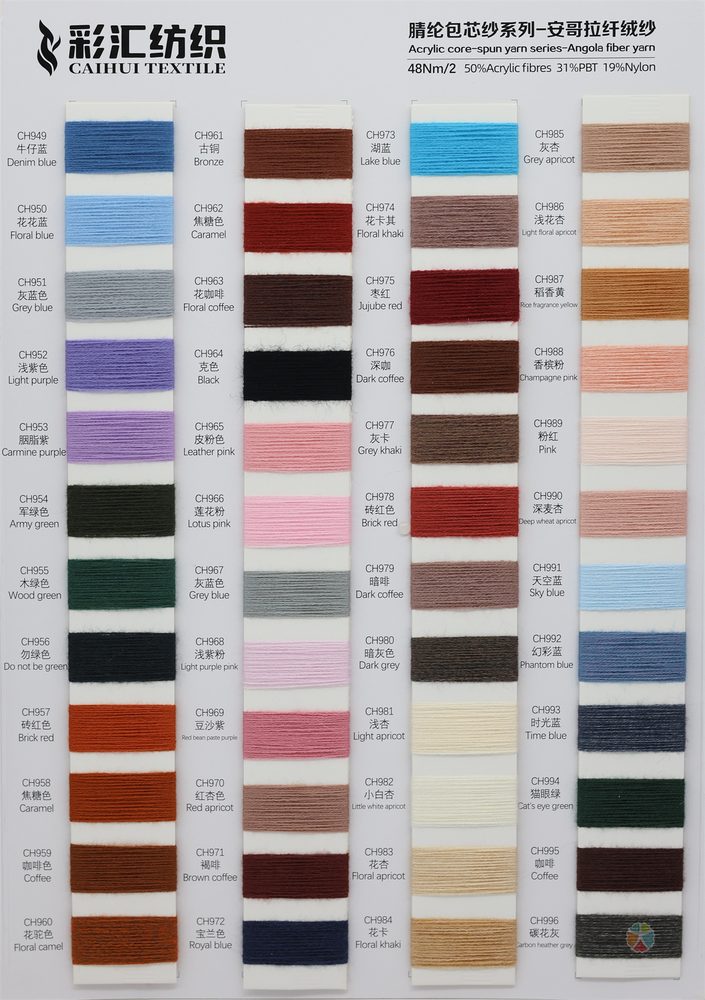 48NM Acrylic Core-spun Yarn