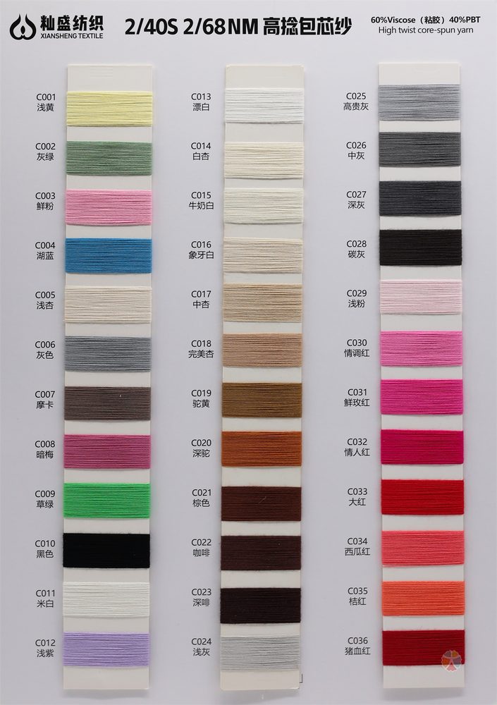 68NM High-Twist Core-spun Yarn