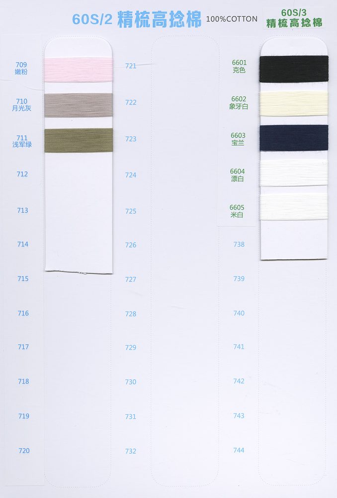32NM/40NM/60NM High-Twist Cotton Yarn
