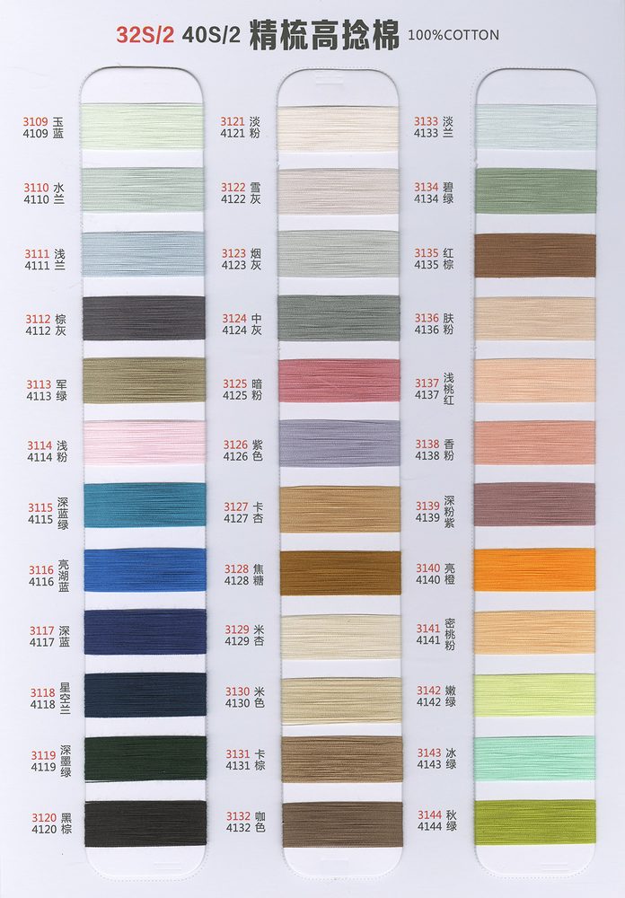 32NM/40NM/60NM High-Twist Cotton Yarn
