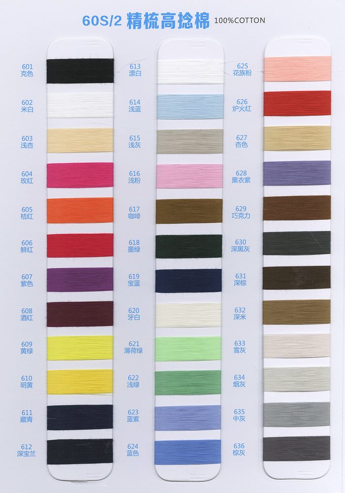 32NM/40NM/60NM High-Twist Cotton Yarn