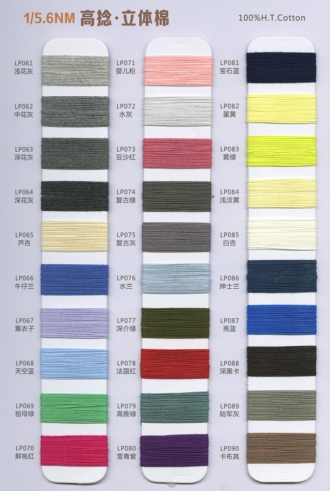 5.6NM High-Twist 3D Cotton