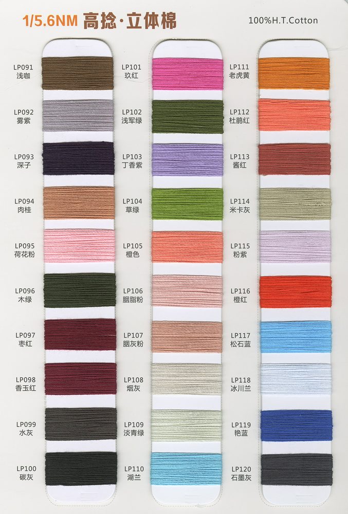 5.6NM High-Twist 3D Cotton