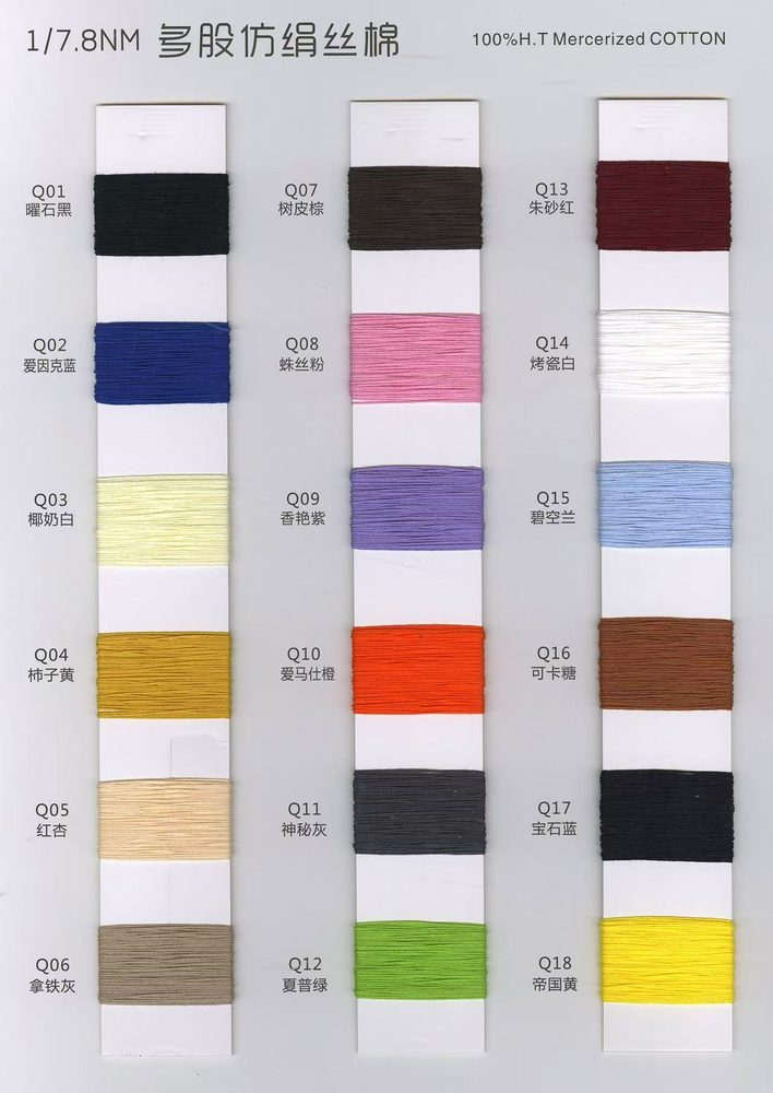 7.8NM Multi-ply Faux Spun-Silk Cotton