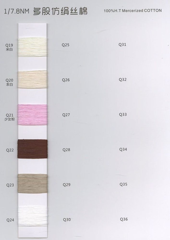 7.8NM Multi-ply Faux Spun-Silk Cotton