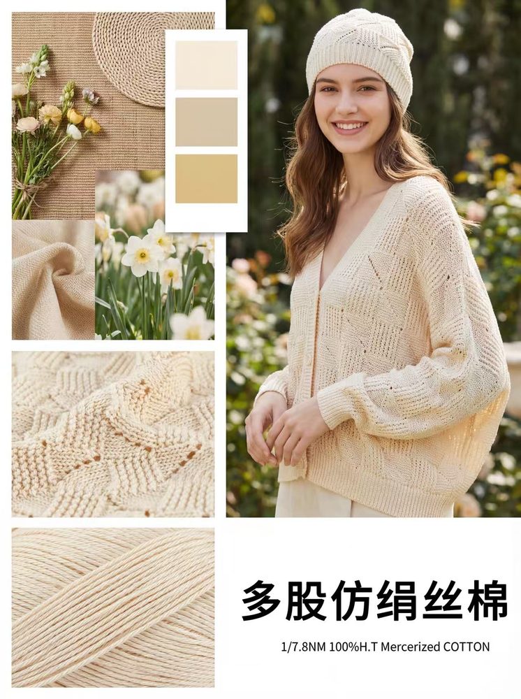 7.8NM Multi-ply Faux Spun-Silk Cotton