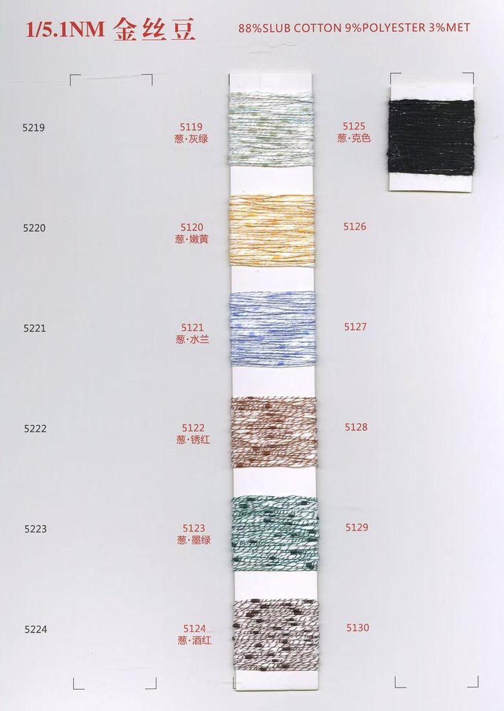5.2NM Cotton Bean Yarn