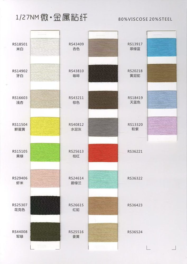 21NM Metallic Cotton
