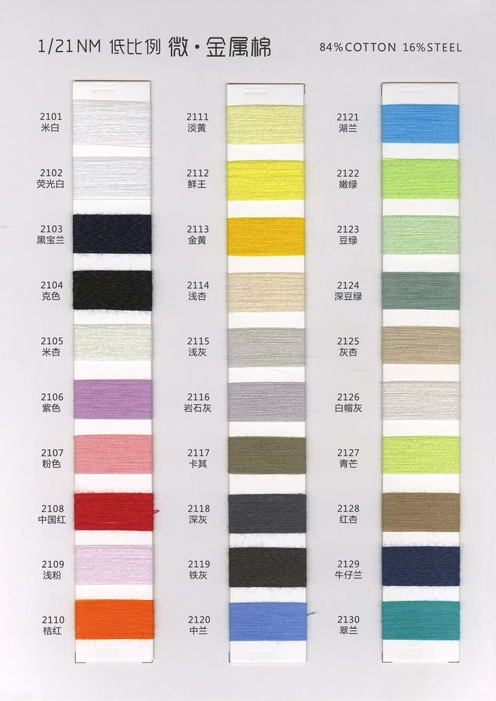 21NM Metallic Cotton