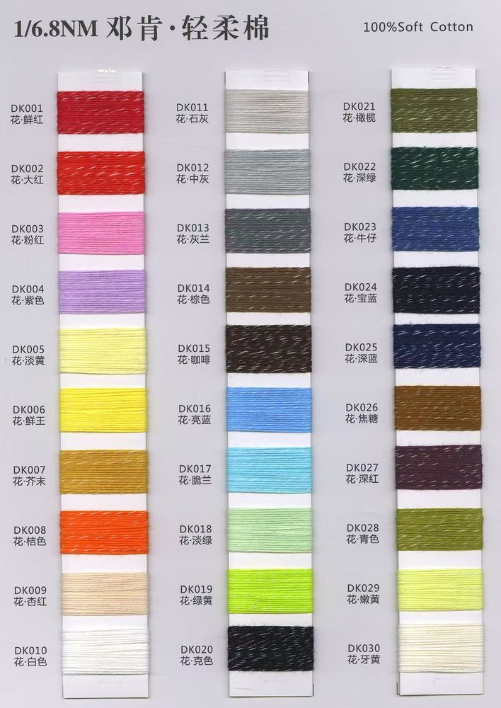 6.8NM Duncan Soft Cotton