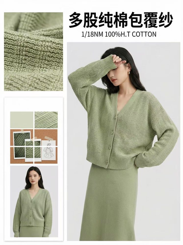 18NM Pure Cotton Covered Yarn