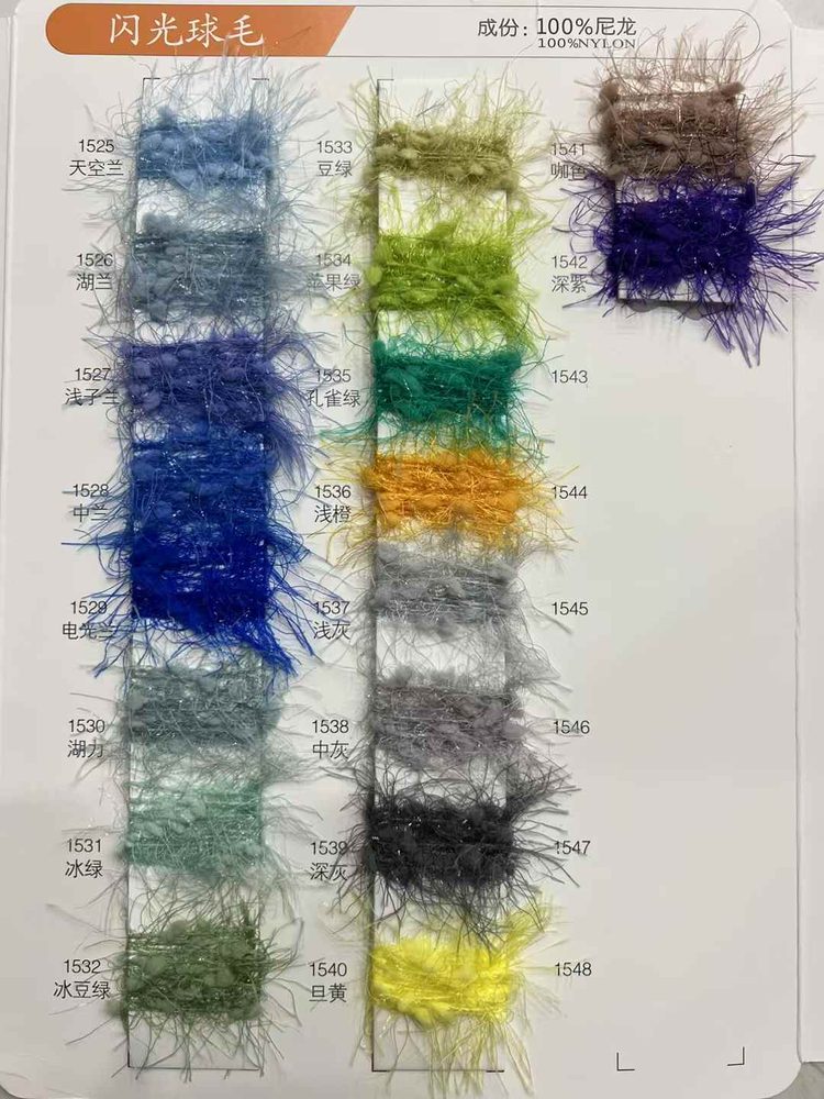 Sparkle Boucle Fancy Yarn