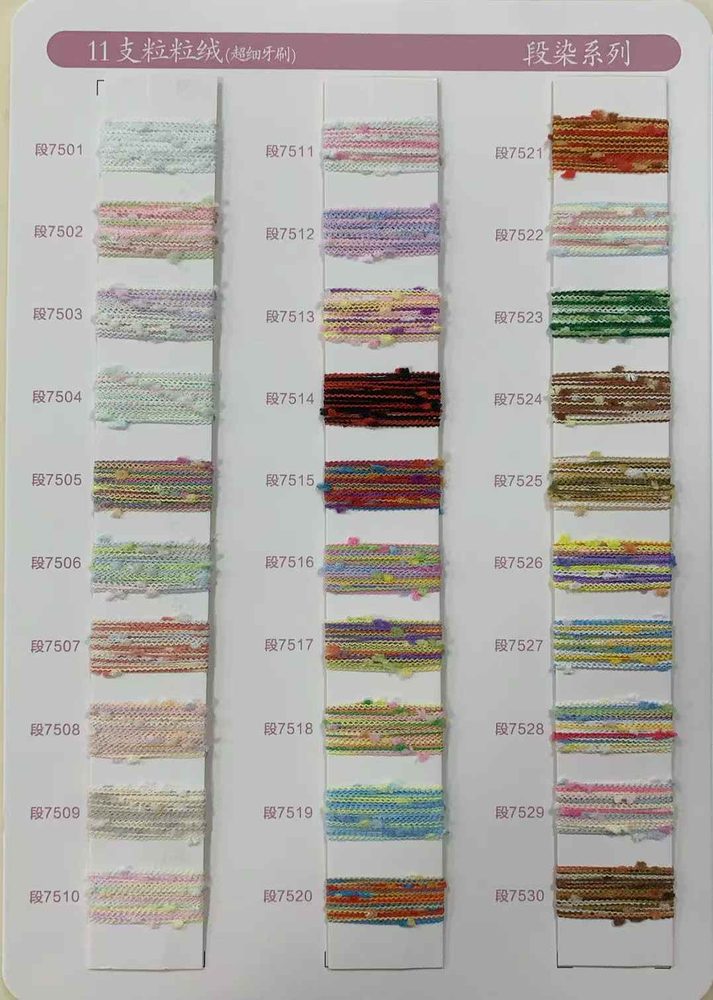 11NM Nub Fancy Yarn