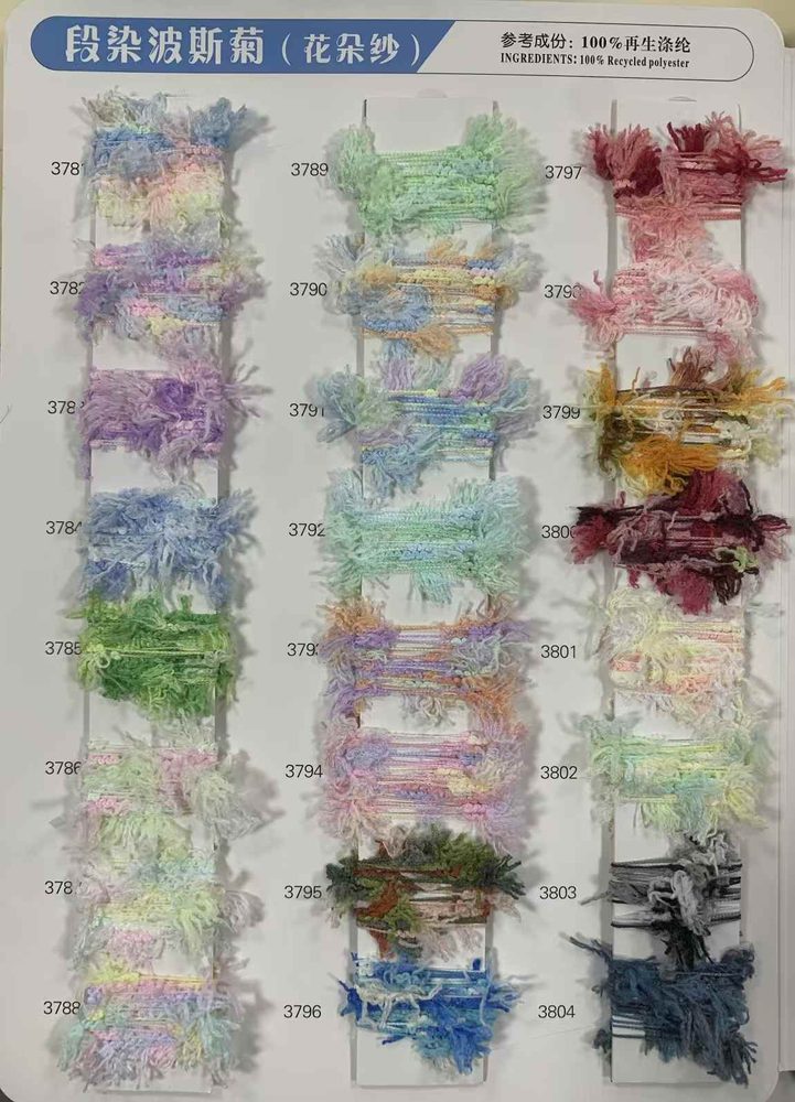 Space-dyed Cosmos Fancy Yarn