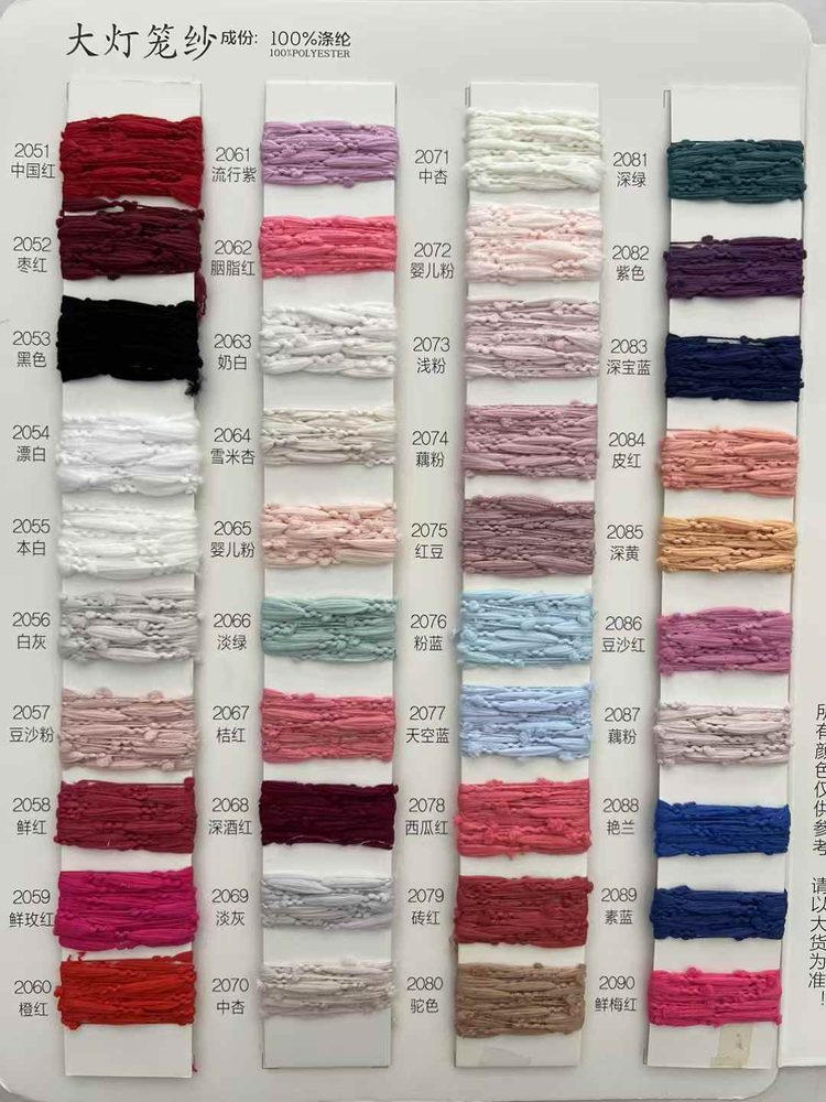 Lantern Yarn Fancy Yarn