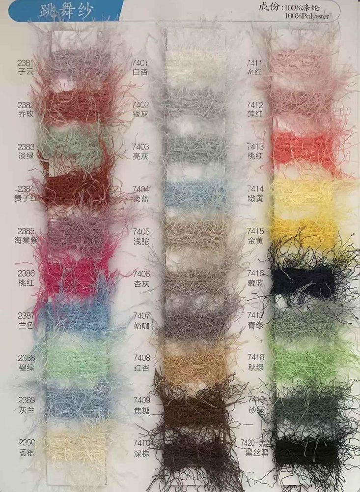 Dancing Yarn Fancy Yarn