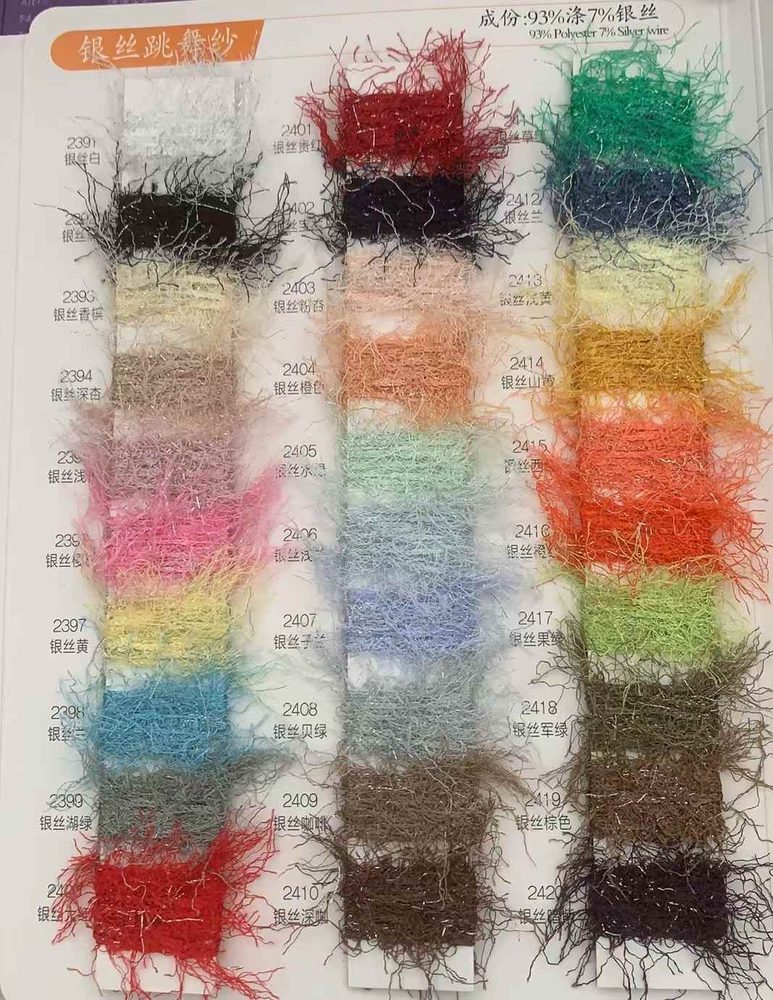 Dancing Yarn Fancy Yarn
