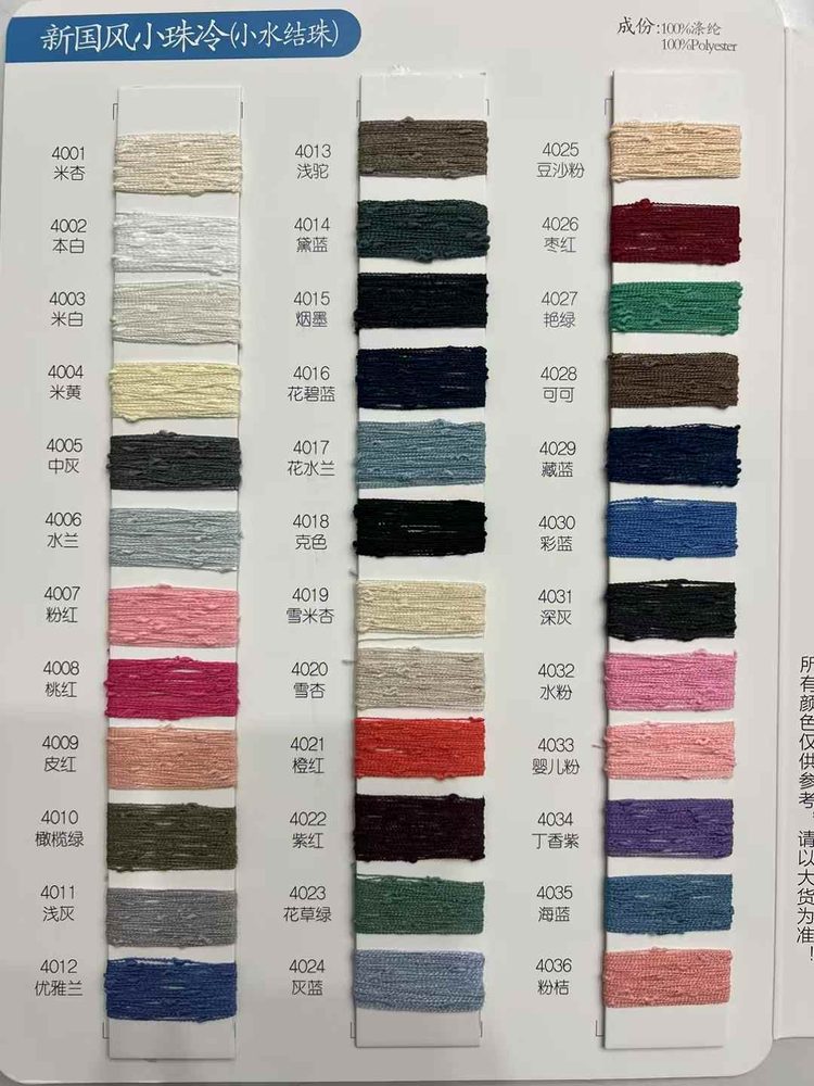 Water Knot Bead Yarn Fancy Yarn
